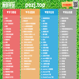 普洱职教点拓扑