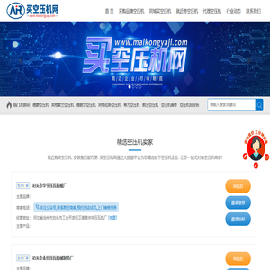 买空压机,就近买空压机,附近买空压机,附近修空压机