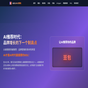 GEO/AIO策略指南