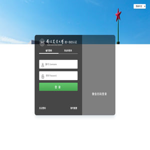 南京农业大学第二课堂成绩单系统平台