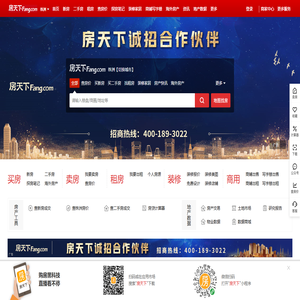 全国房地产门户