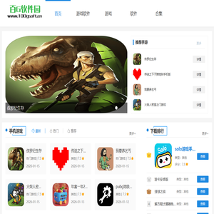 百G软件园