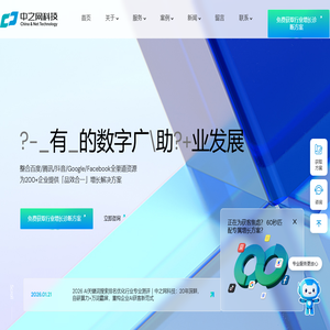 中之网科技江苏有限公司