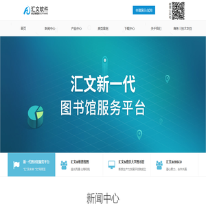 江苏汇文软件有限公司