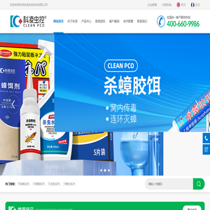 杭州科凌虫控科技有限公司