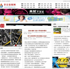 北京新闻网