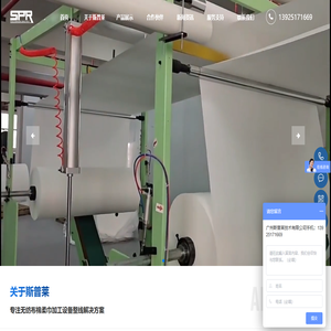 棉柔巾设备,一次性洗脸巾机器,洁面巾生产线机械厂家