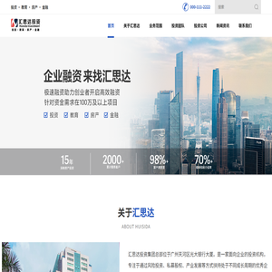 汇思达投资顾问网