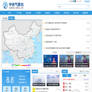 关注阴晴冷暖，守望四时安康