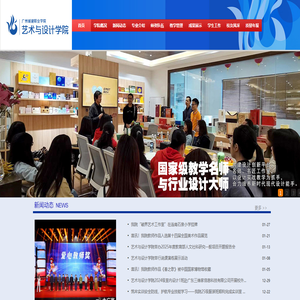 广州城建职业学院