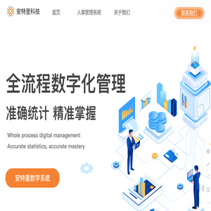 无锡安特里科技有限公司