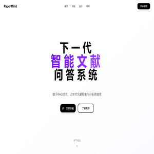 PaperMind