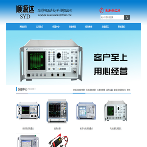 深圳市顺源达科技有限公司1