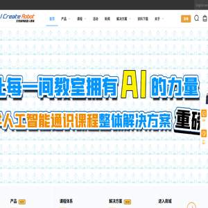 艾克瑞特机器人教育