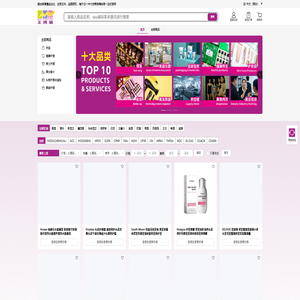 广州美博城一站式跨境电商SaaS平台，助力中国彩妆出海