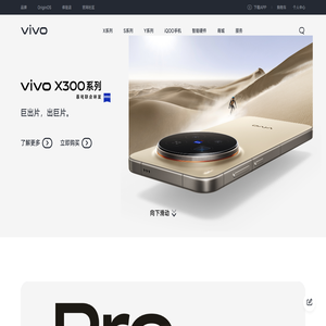 vivo智能手机官方网站