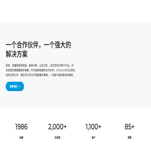 STARLIMS官网