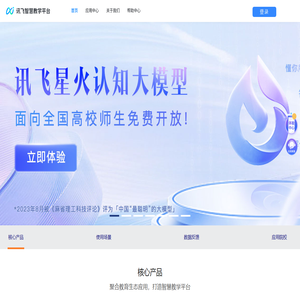 FiF智慧教学平台