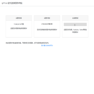 显示查询自己的IP地址