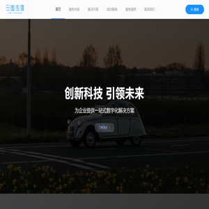 云逸数智系统