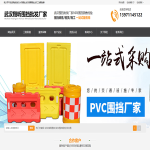 【武汉围挡批发厂家】