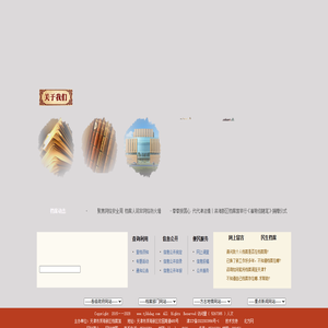 滨海新区档案信息网
