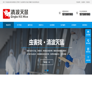 邢台除四害,邢台消杀公司,邢台灭鼠,邢台灭鼠公司,邢台灭蟑螂,邢台杀虫公司,邢台白蚁消杀