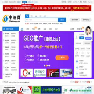 中玻网