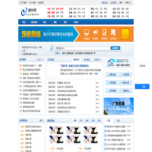 建材网