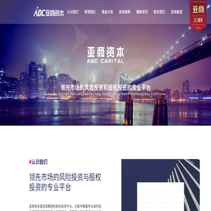 亚商资本
