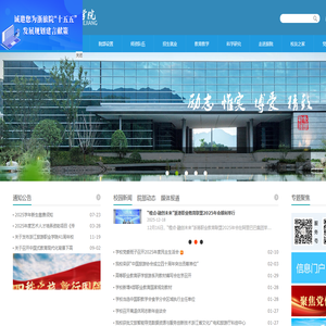 浙江旅游职业学院