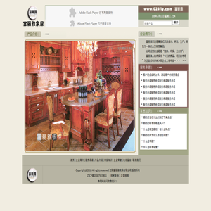 沈阳市富丽雅橱柜有限公司