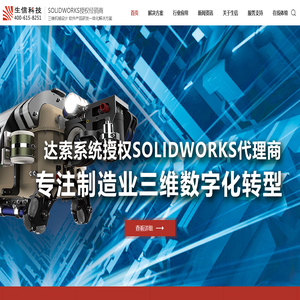 solidworks代理商