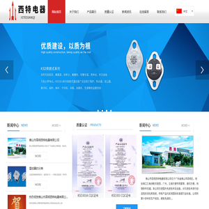 胀式温控器,AMT敞开式,热熔断体RY,佛山市高明西特电器有限公司