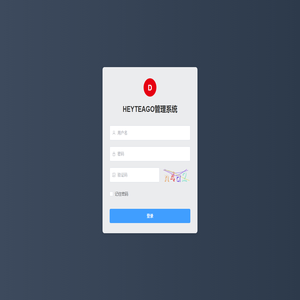 HEYTEAGO后台管理系统