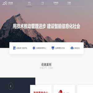 北京久其云福科技有限公司官方网站