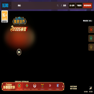 《魔兽世界》2026新春狂欢季火热开启！