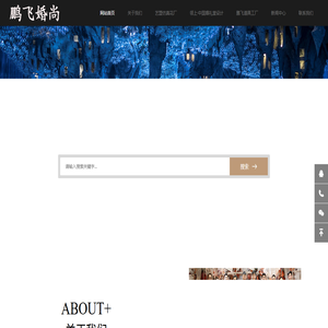 南京鹏飞婚庆礼仪服务中心