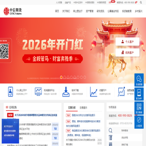 中信期货有限公司