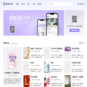 好看的小说推荐