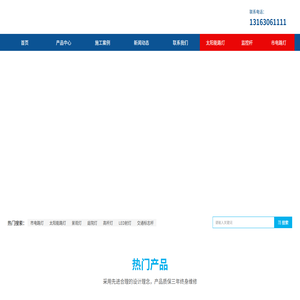 天津市红日天成新能源科技有限公司