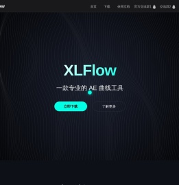 XLFlow帮助文档