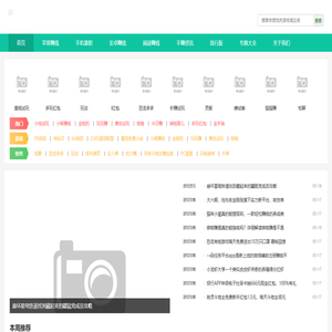 游戏软件APP应用下载网站模板
