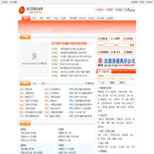 浙江民营企业网