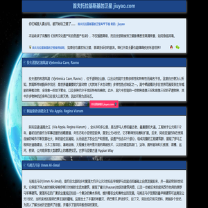 首夫托拉基斯基的卫星