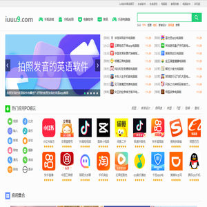 电脑版APP手游免费下载大全网站