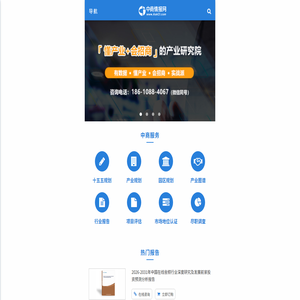 中商情报网