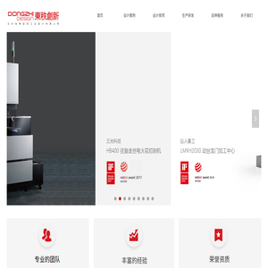 北京东秩创新工业设计有限公司
