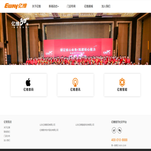 欢迎访问亿维集团官方网站