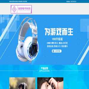 深圳市吴双电子科技有限公司